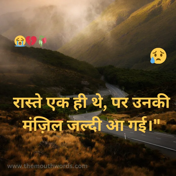 Best Mood Off Shayari in Hindi - Heart Touching Shayari Image 2025 | Themouthwords.com