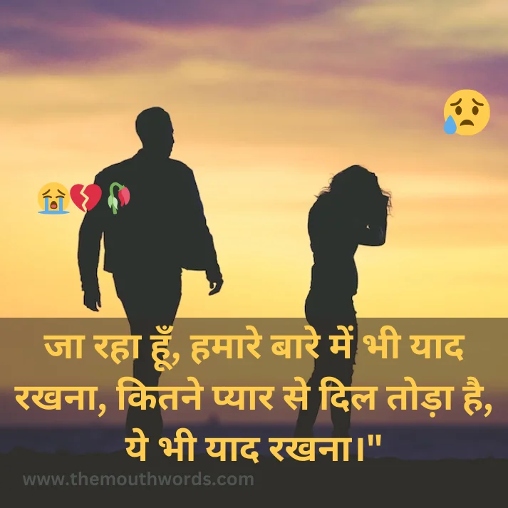 Best Mood Off Shayari in Hindi - Heart Touching Shayari Image 2025 | Themouthwords.com