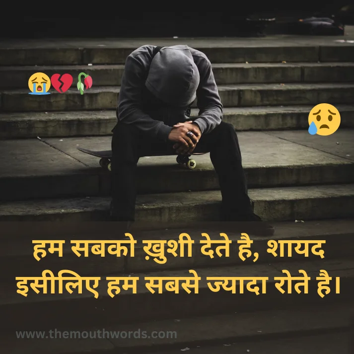 Best Mood Off Shayari in Hindi - Heart Touching Shayari Image 2025 | Themouthwords.com