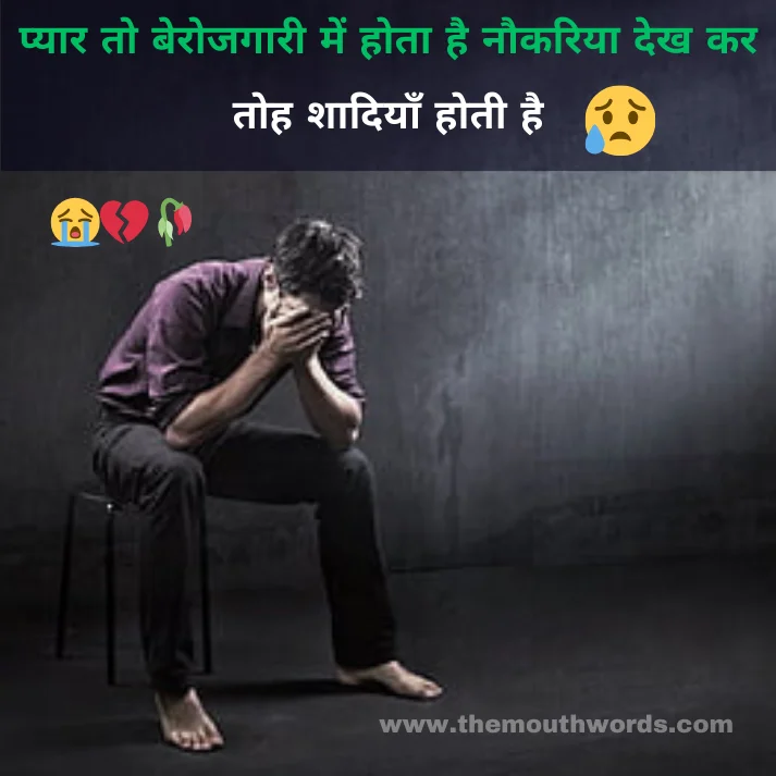 Best Sad Shayari in Hindi - Heart Touching Shayari Image 2025 | Themouthwords.com