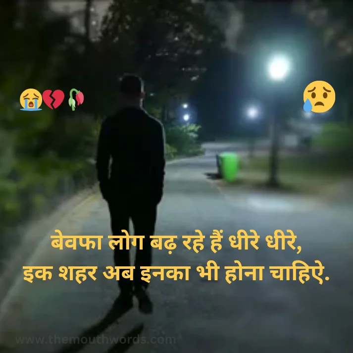 Best Sad Sad Status in Hindi - Heart Touching Shayari Image 2025 | Themouthwords.com
